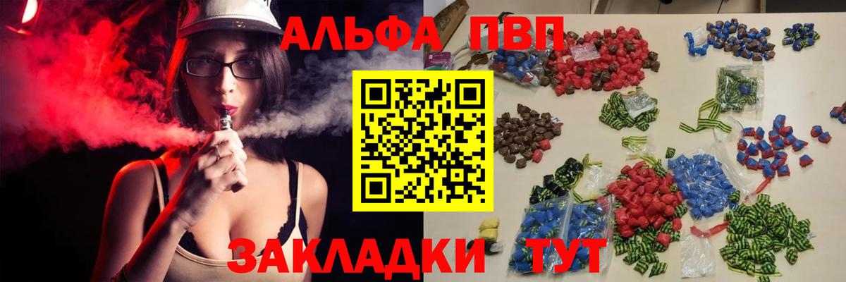 A PVP СК КРИС  Вход с VPN  A PVP Соль  Alpha-PVP  Чапаевск  Alpha PVP Crystall 