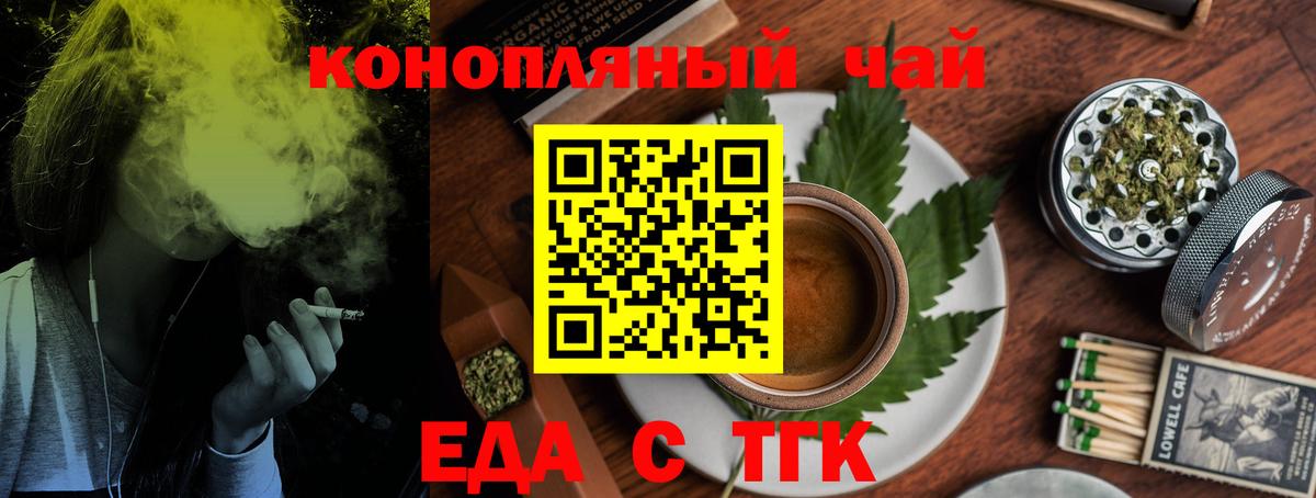 Чапаевск  Печенье с ТГК конопля  Вход с VPN 