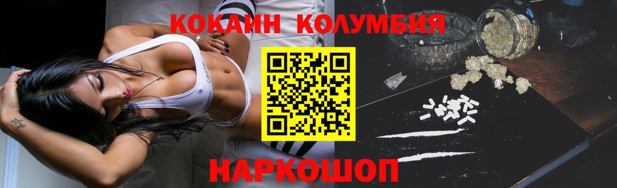 COCAIN Боливия Чапаевск