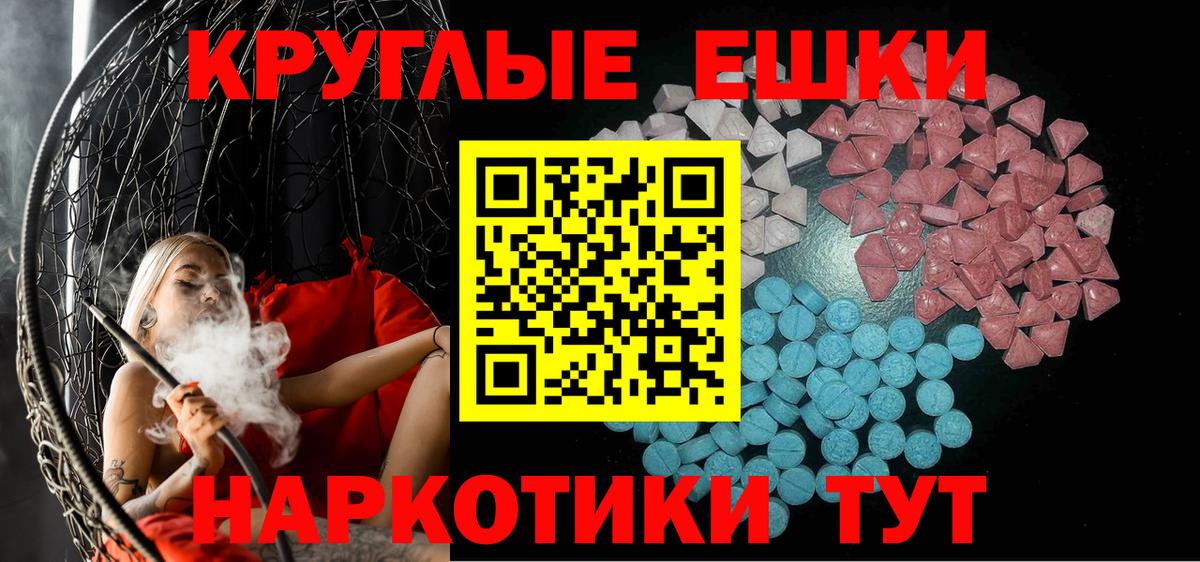 Чапаевск  Экстази  Вход с VPN  ЭКСТАЗИ ешки  ЭКСТАЗИ круглые 
