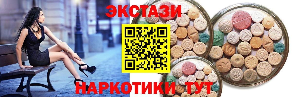 ЭКСТАЗИ 250 мг Чапаевск