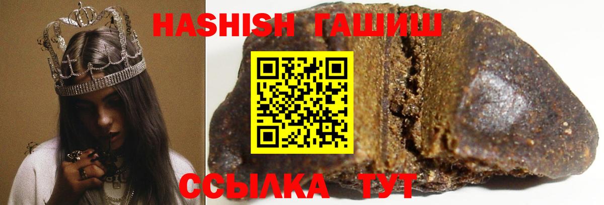 ГАШИШ  Вход с VPN  Чапаевск  ГАШИШ Cannabis 