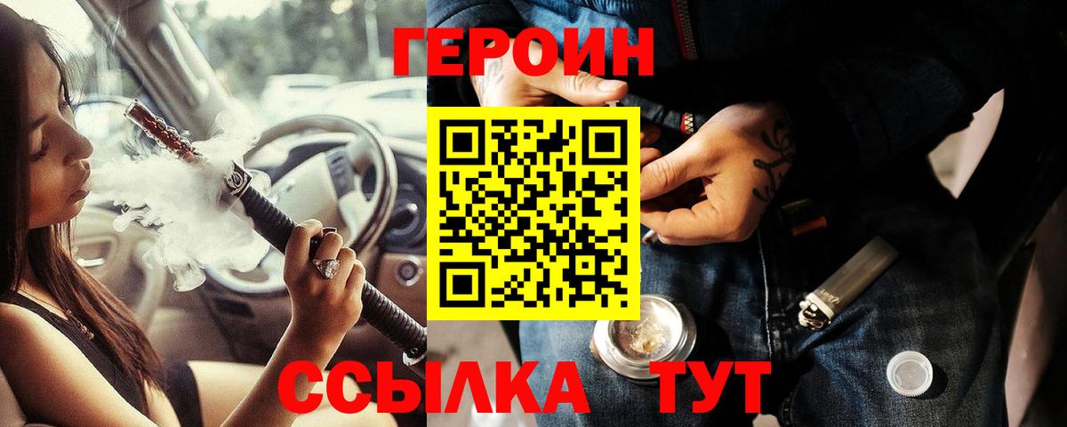 Чапаевск  Героин VHQ  Вход с VPN 