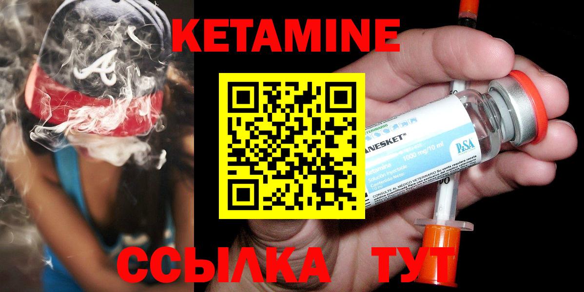Кетамин ketamine Чапаевск