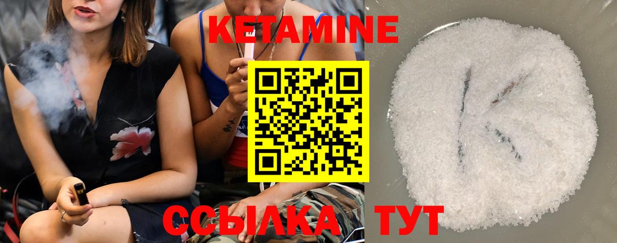 Кетамин ketamine  Вход с VPN  Чапаевск 