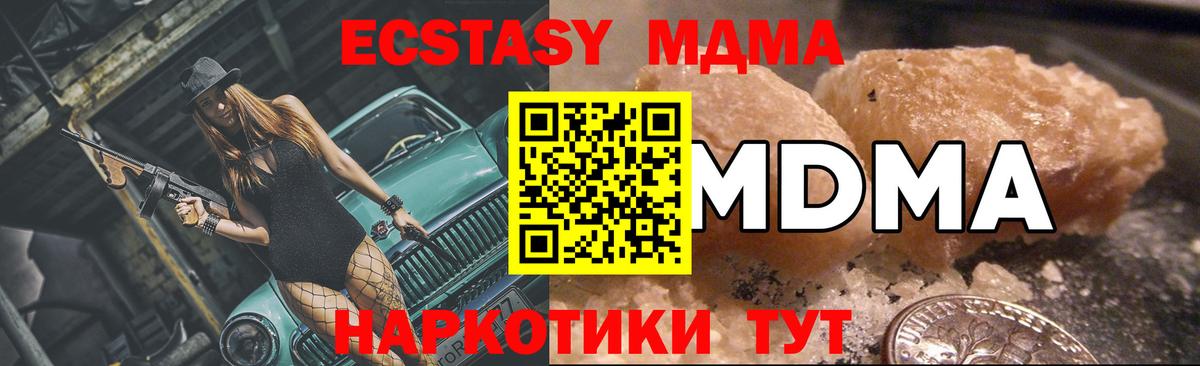 MDMA VHQ  Вход с VPN  Чапаевск  MDMA  MDMA VHQ 