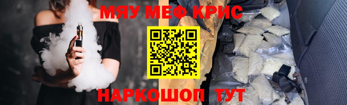 где найти наркотики  Вход с VPN  Мефедрон  Чапаевск  Мефедрон mephedrone  Меф 