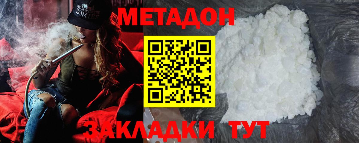 МЕТАДОН мёд Чапаевск