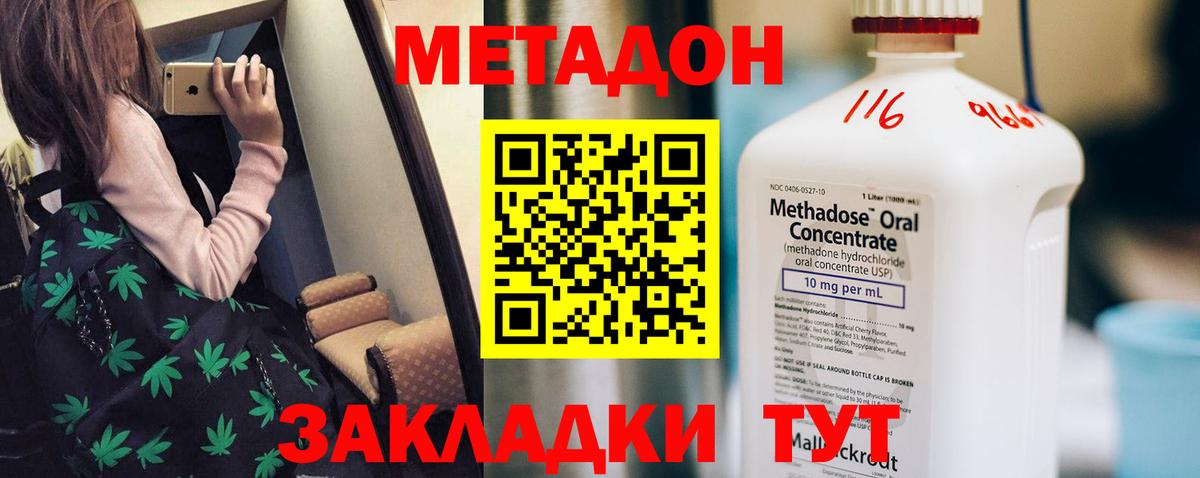 MEGA зеркало  Вход с VPN  Чапаевск  МЕТАДОН мёд  Метадон мёд 