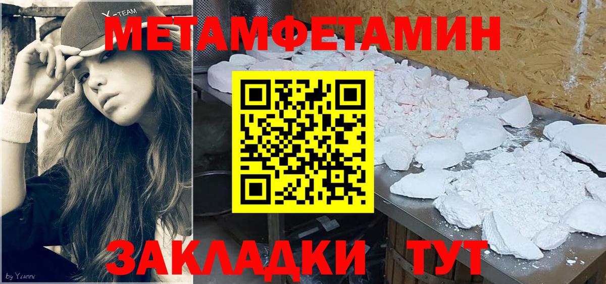 МЕТАМФЕТАМИН витя  Вход с VPN  МЕТАМФЕТАМИН витя  Чапаевск 