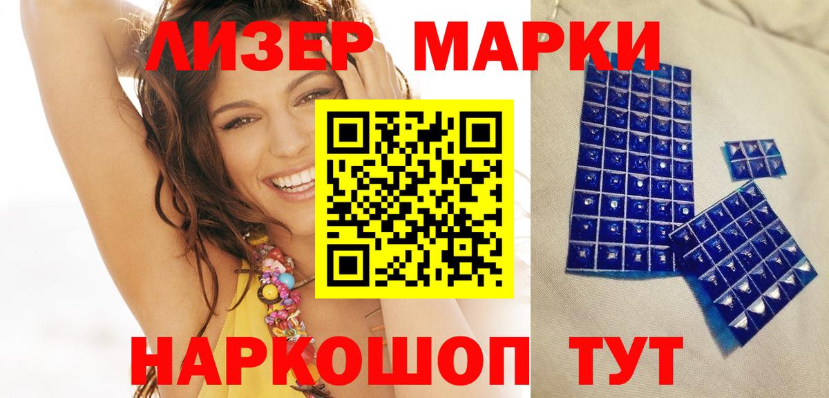 Марки 25I-NBOMe 1,5мг  Вход с VPN  Чапаевск  Марки 25I-NBOMe 1,5мг 