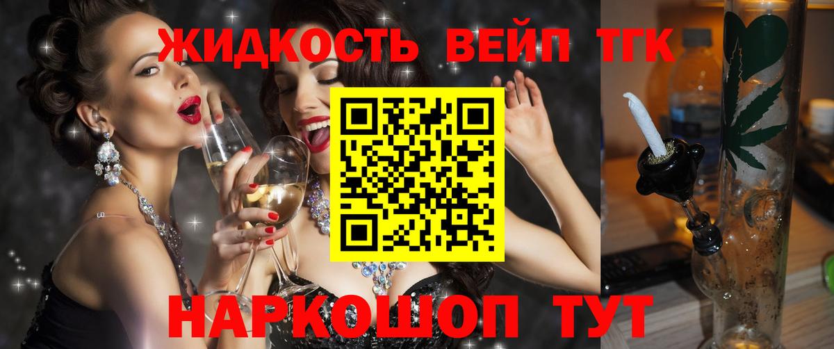 Дистиллят ТГК гашишное масло  Вход с VPN  Дистиллят ТГК гашишное масло  Чапаевск 