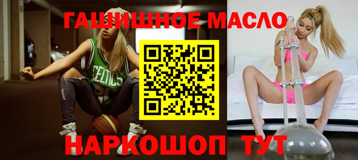 Дистиллят ТГК THC oil Чапаевск